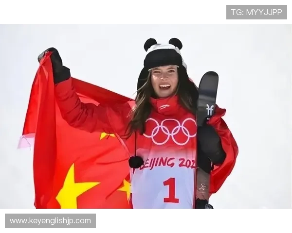 谷爱凌三金六奖创双纪录百分百